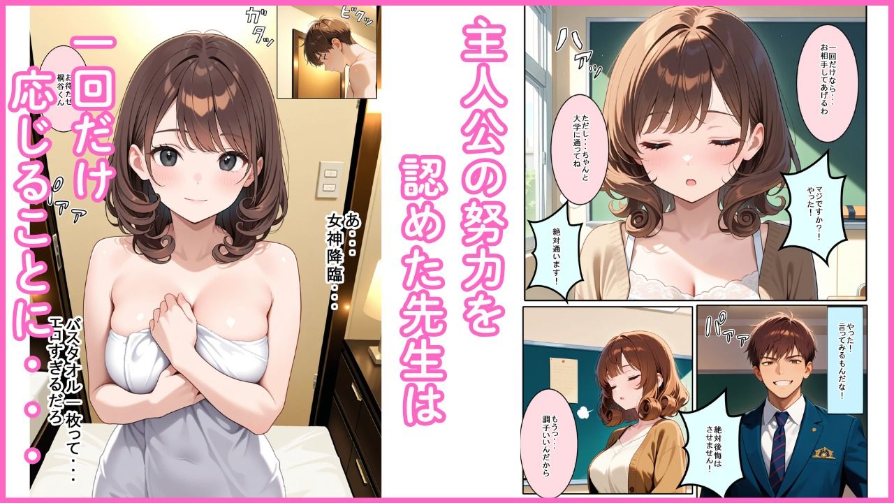 先生は断れない - サンプル画像 5