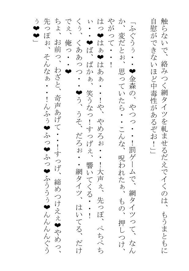 呪われたエロい網タイツをはく俺は男に抱かれたくてしかたない - サンプル画像 8