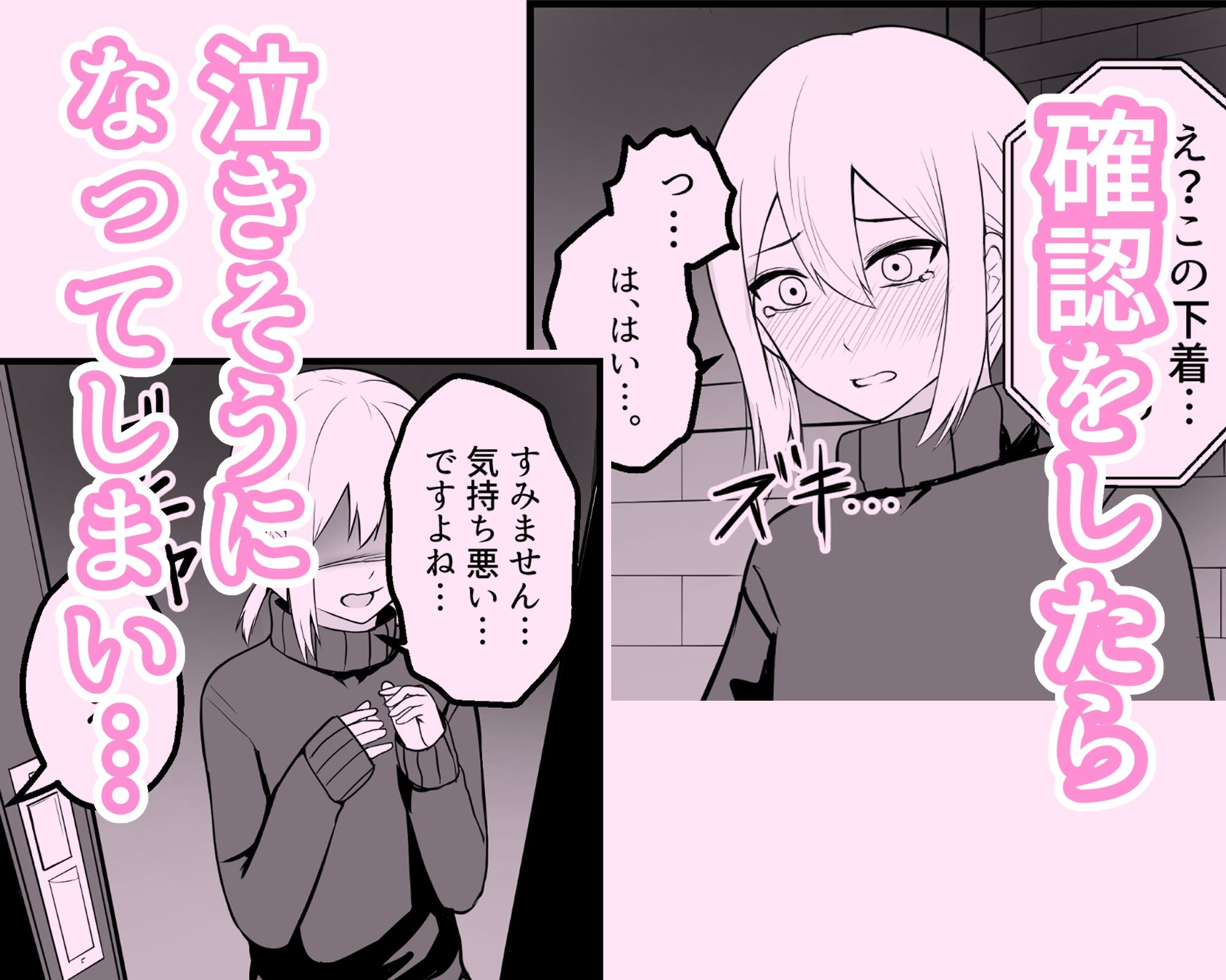 かわいい男の娘とイチャラブホモセックスして〜 - サンプル画像 2