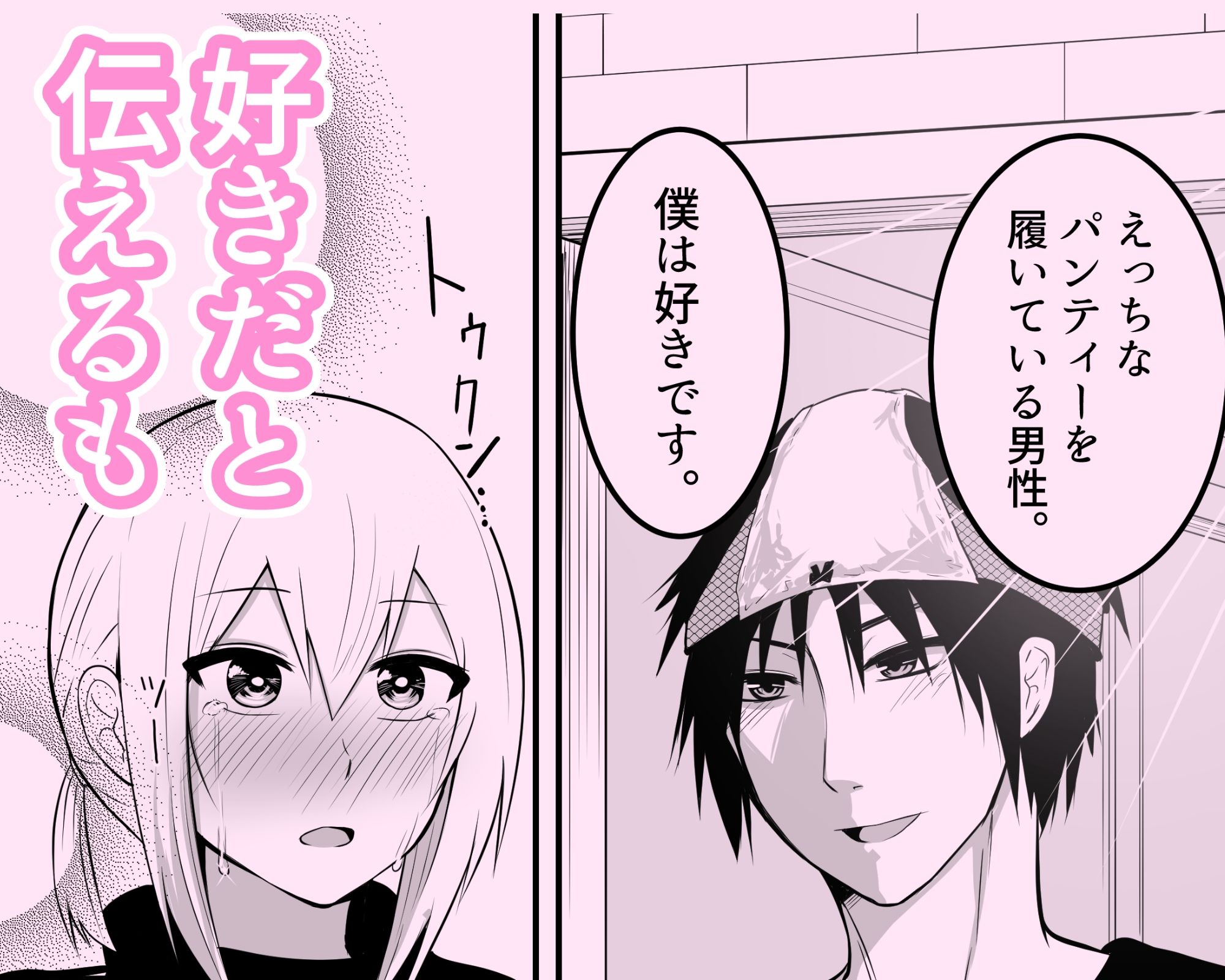 かわいい男の娘とイチャラブホモセックスして〜 - サンプル画像 3