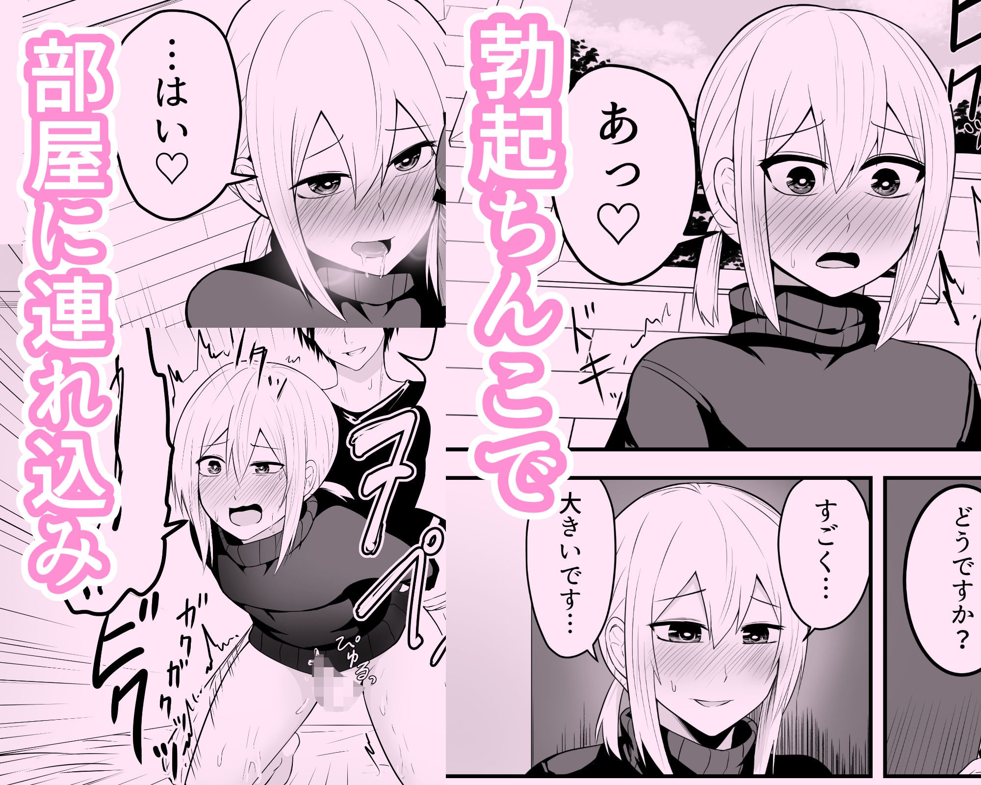 かわいい男の娘とイチャラブホモセックスして〜 - サンプル画像 5