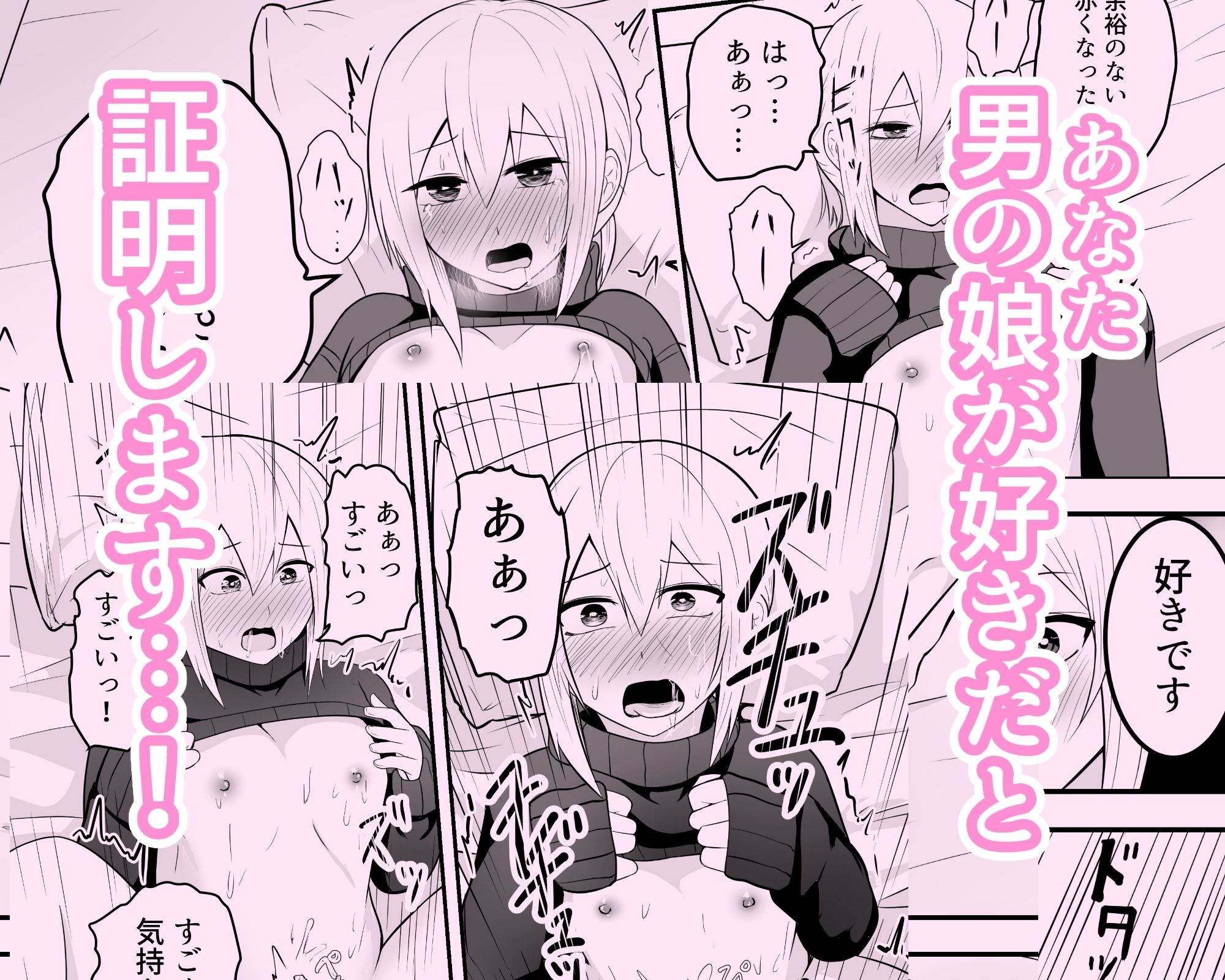 かわいい男の娘とイチャラブホモセックスして〜 - サンプル画像 6