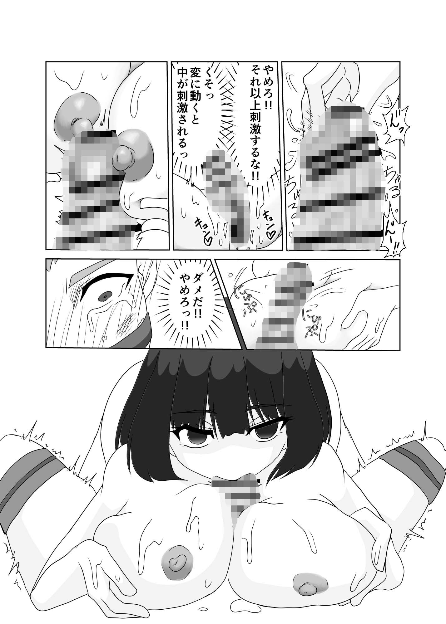 初めての同棲〜一方的な監禁愛〜 - サンプル画像 4