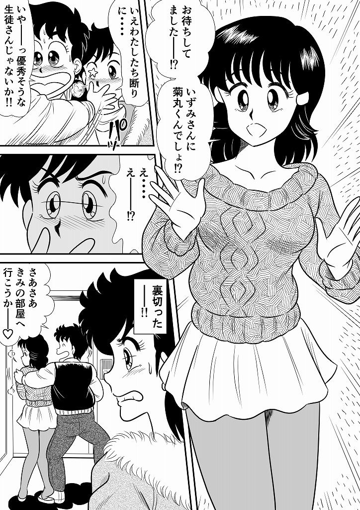 いずみちゃん敏感ハート9 - サンプル画像 2