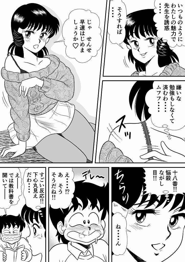 いずみちゃん敏感ハート9 - サンプル画像 3