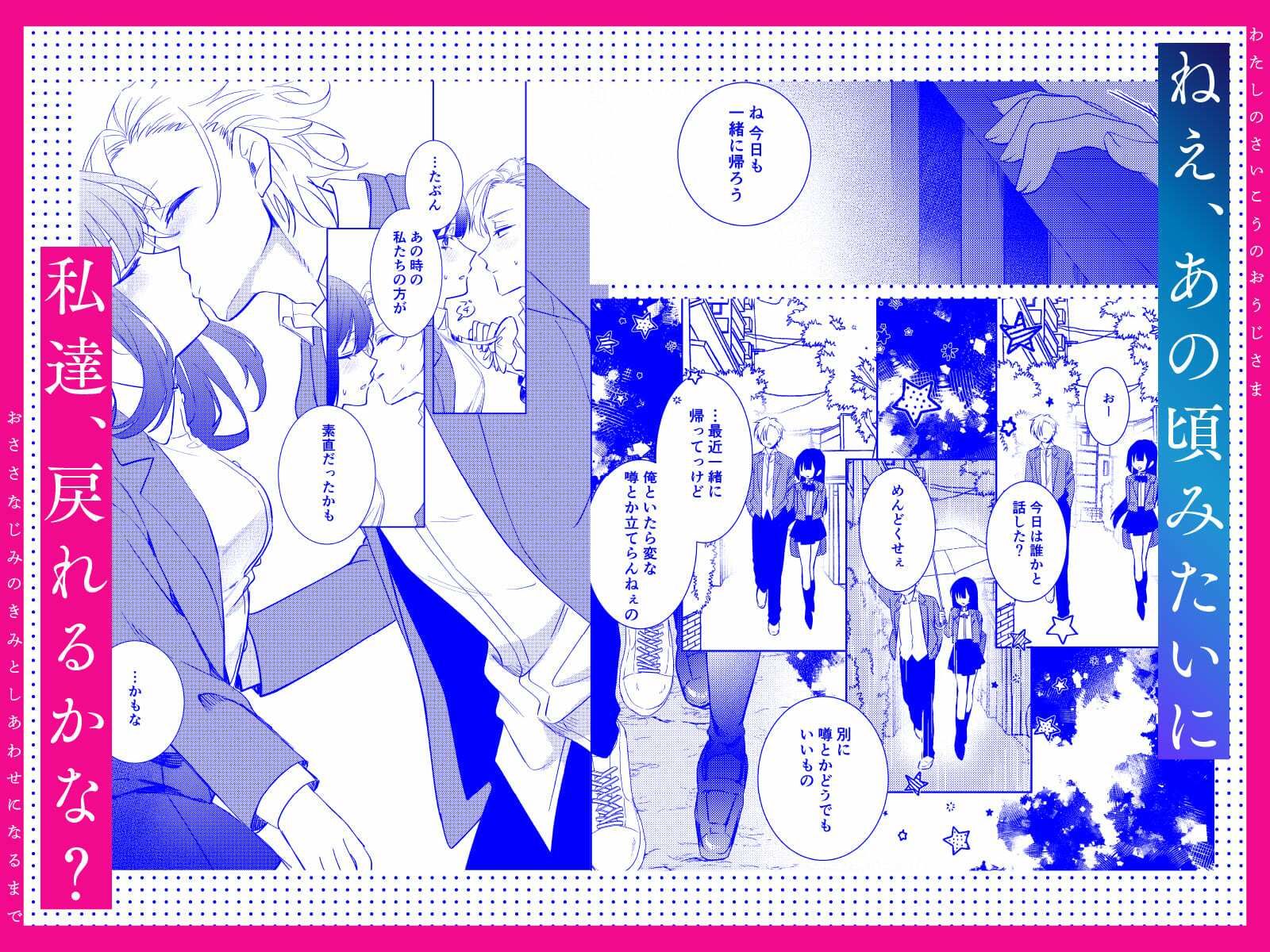 私の最高の王子様 -幼馴染の君と幸せになるまで- - サンプル画像 3