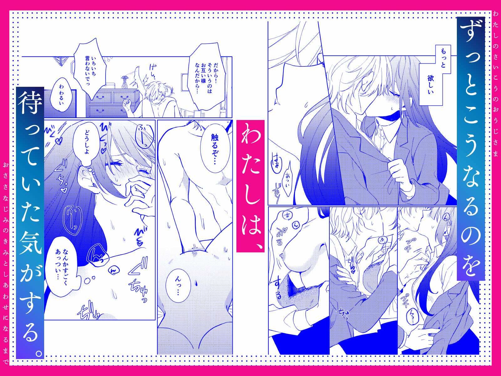 私の最高の王子様 -幼馴染の君と幸せになるまで- - サンプル画像 4