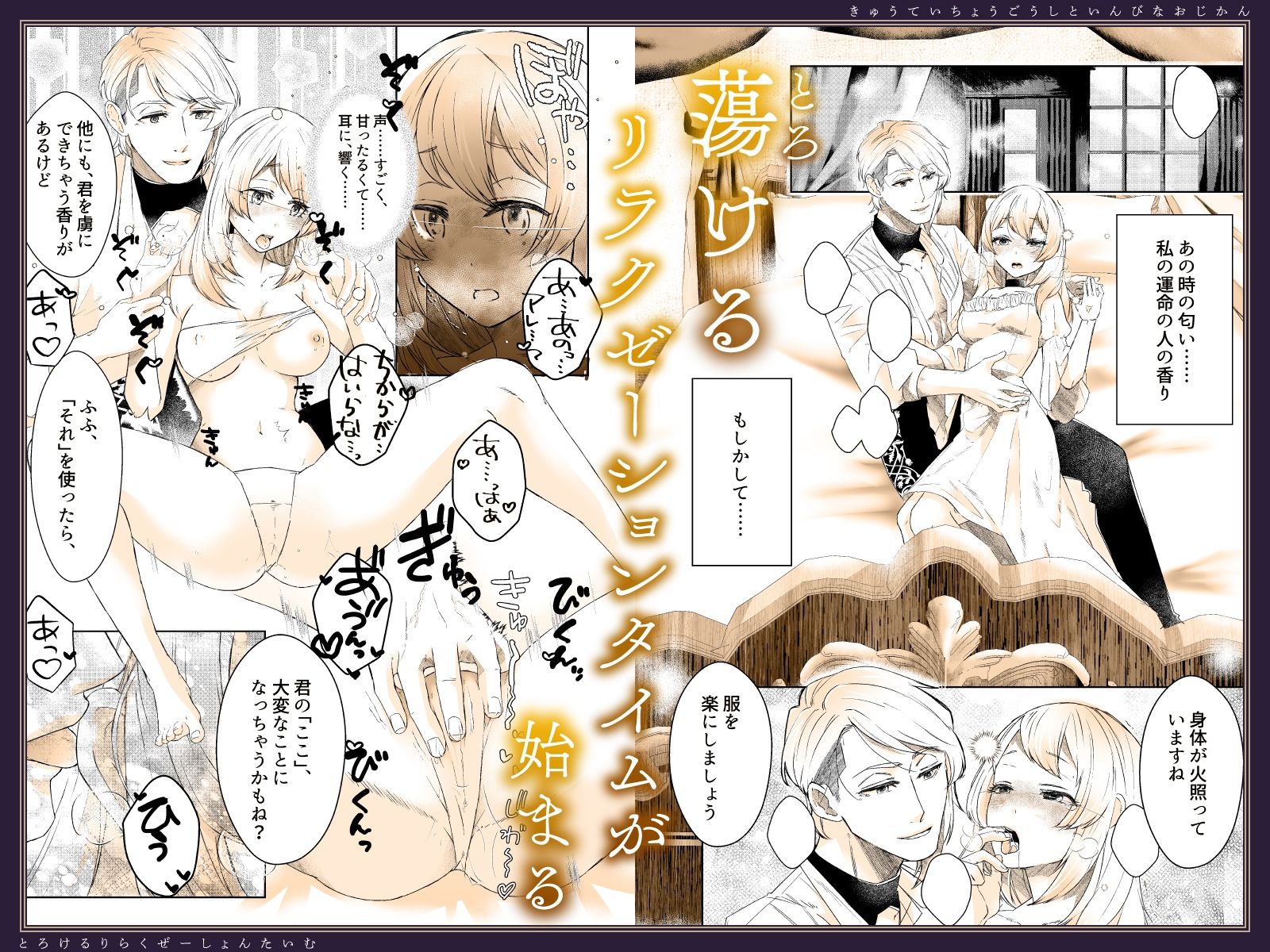 宮廷調合師と淫靡なお時間〜蕩けるリラクゼーションタイム〜 - サンプル画像 4