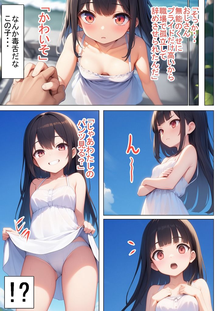 4から8尺ちゃん - サンプル画像 2