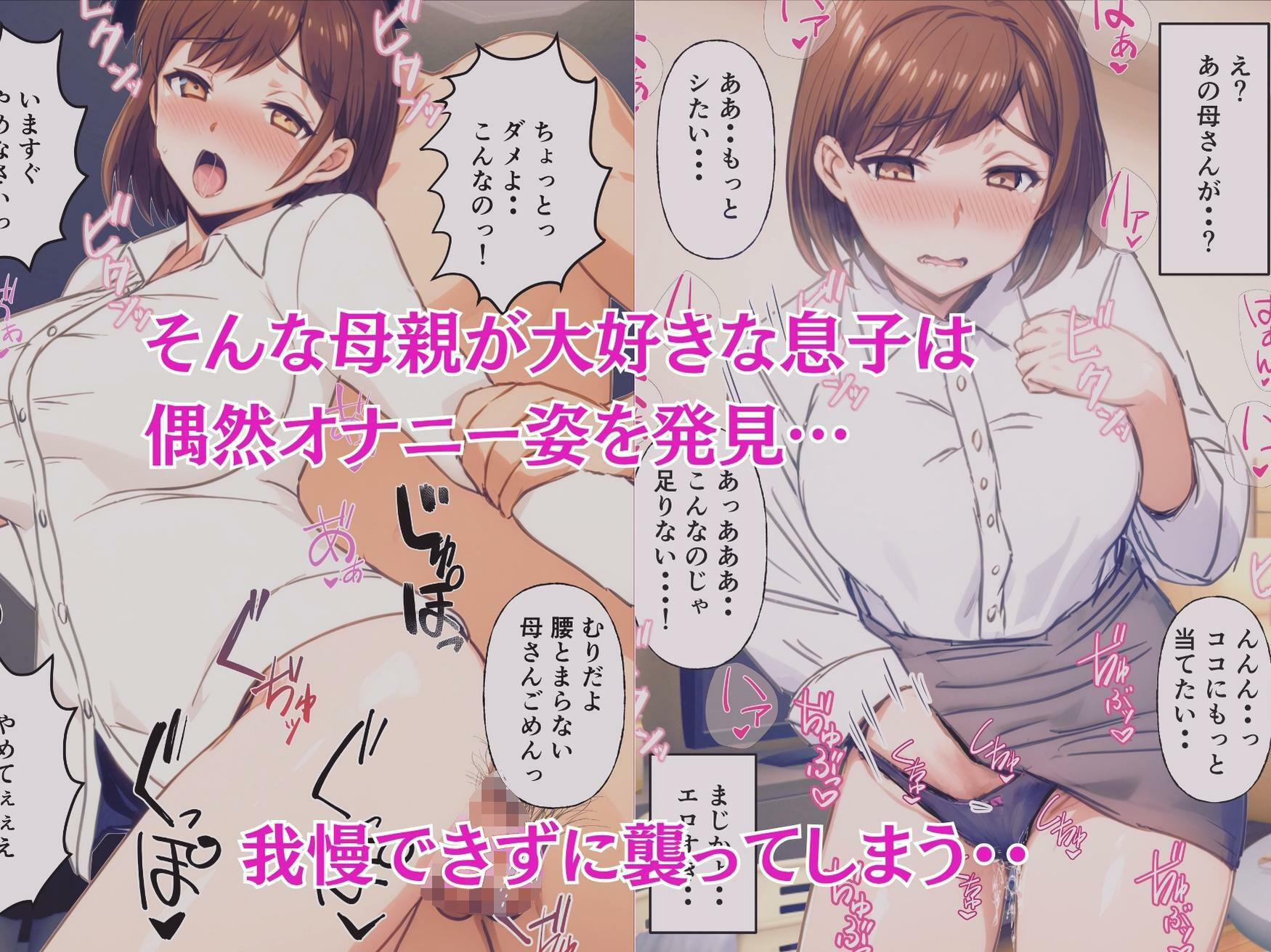 家はズボラ外ではバリキャリな母さんと中出し交尾 - サンプル画像 2