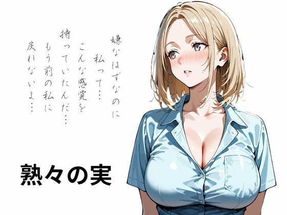 学校で人気の〇〇美女が精指導教師に狙われた - サンプル画像 9