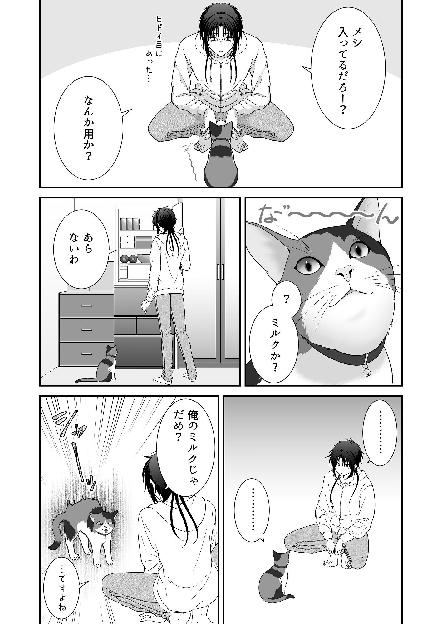 MiЯROR LOVERS 3 ‐猫コスプレに媚薬を添えて‐ - サンプル画像 2