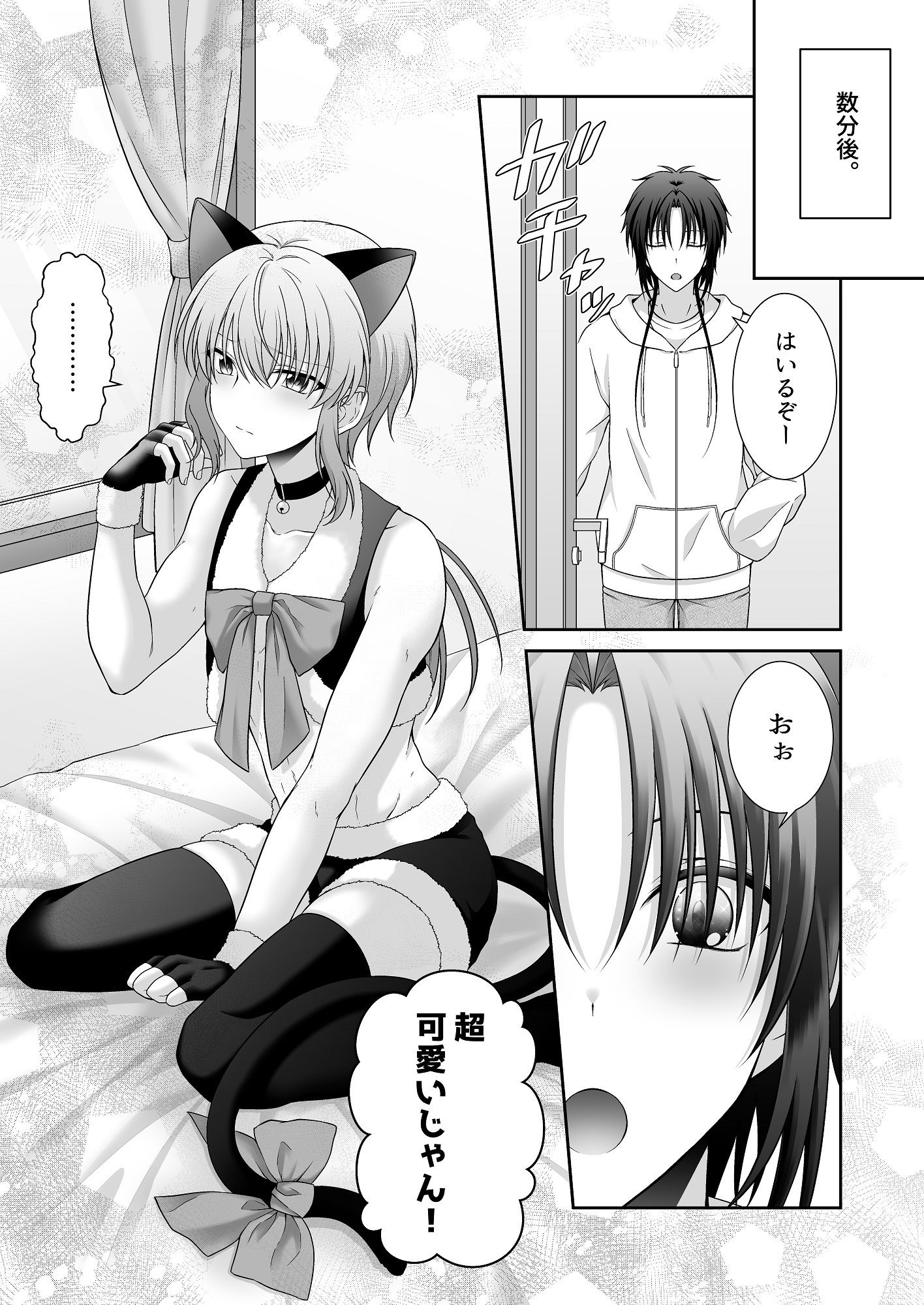 MiЯROR LOVERS 3 ‐猫コスプレに媚薬を添えて‐ - サンプル画像 4