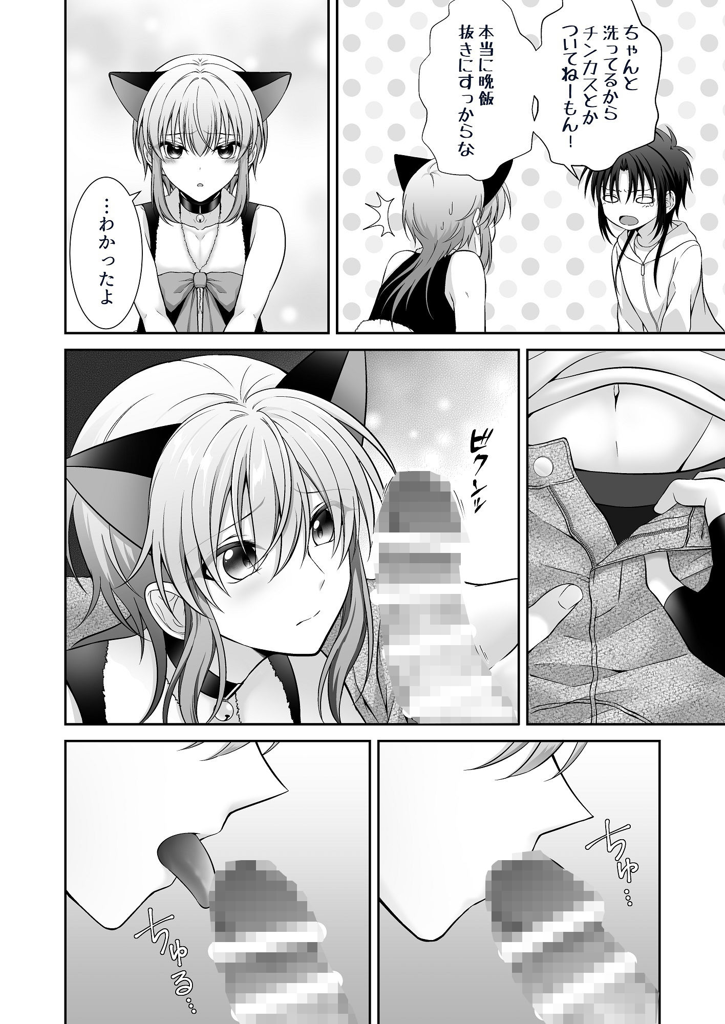 MiЯROR LOVERS 3 ‐猫コスプレに媚薬を添えて‐ - サンプル画像 5