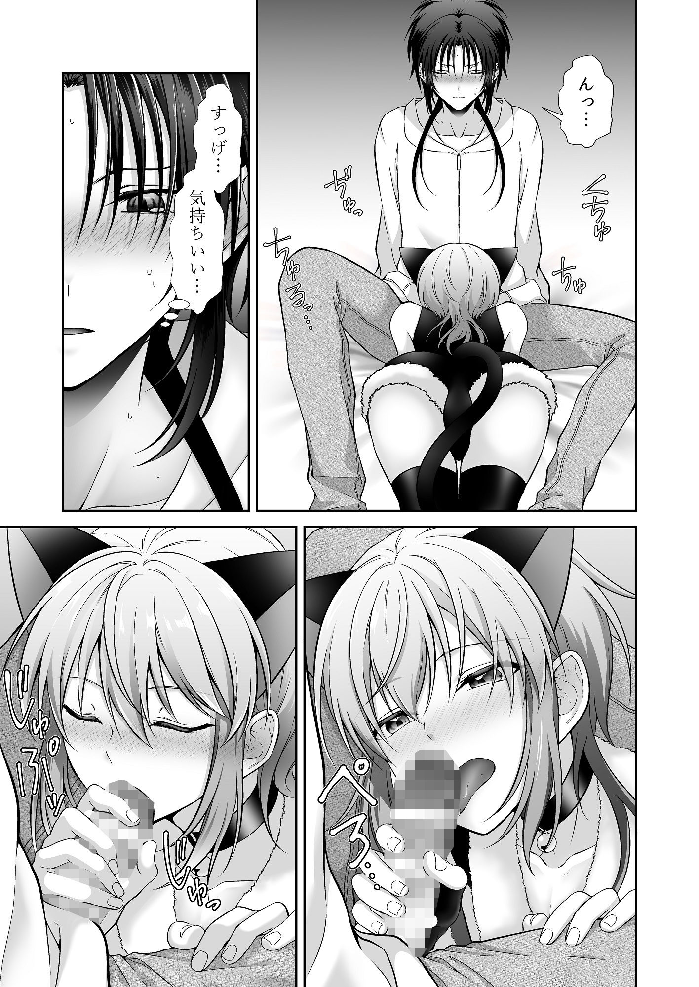 MiЯROR LOVERS 3 ‐猫コスプレに媚薬を添えて‐ - サンプル画像 6