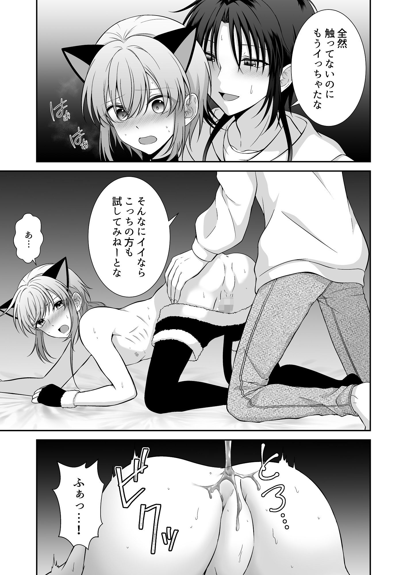 MiЯROR LOVERS 3 ‐猫コスプレに媚薬を添えて‐ - サンプル画像 9