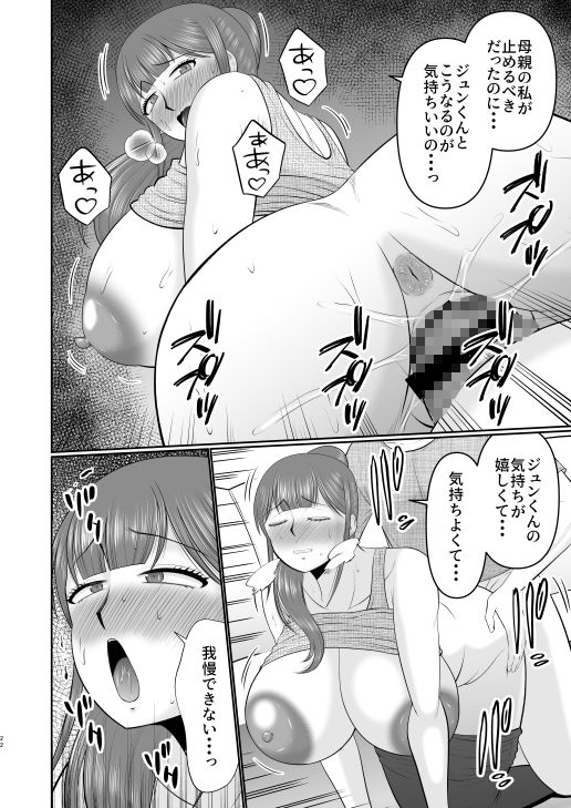 やわはだ母さん - サンプル画像 4