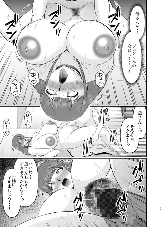 やわはだ母さん - サンプル画像 6