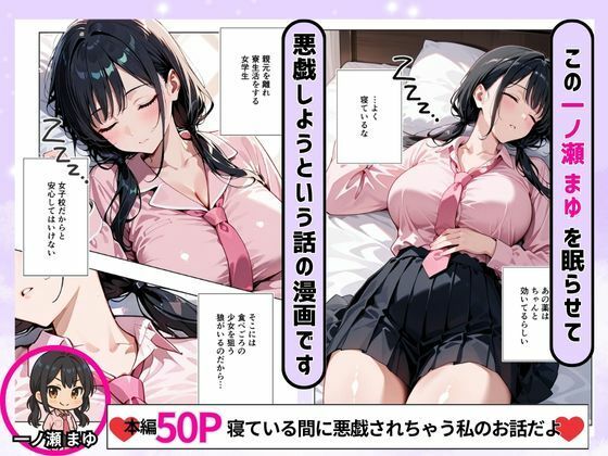 おっぱいがデカ過ぎてけしからんので悪戯してみる話 - サンプル画像 1