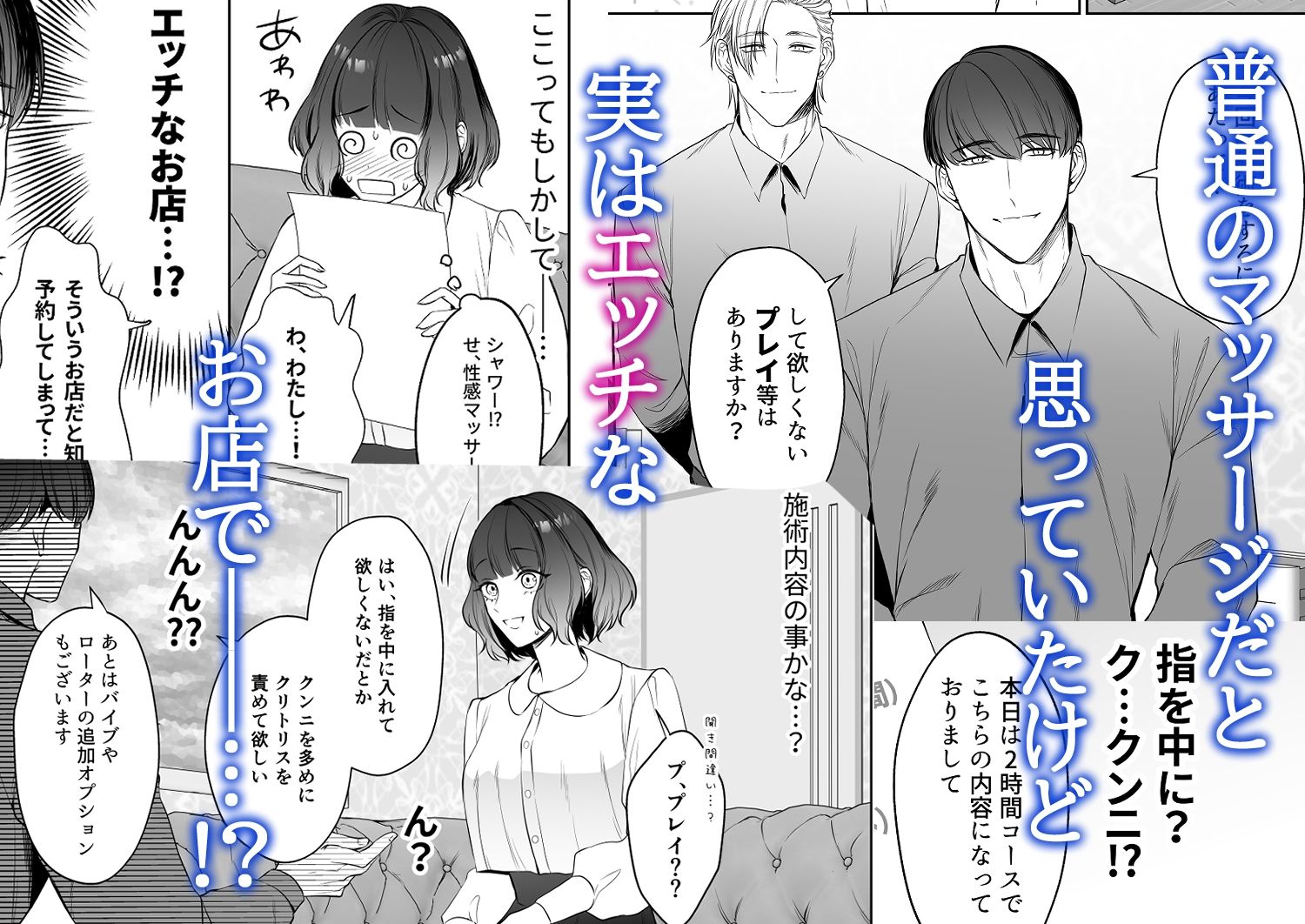 星5で話題のお店はエッチなマッサージ店でした - サンプル画像 2