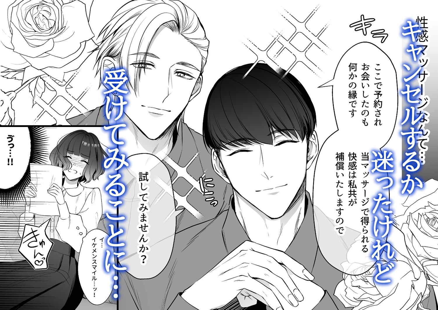 星5で話題のお店はエッチなマッサージ店でした - サンプル画像 3
