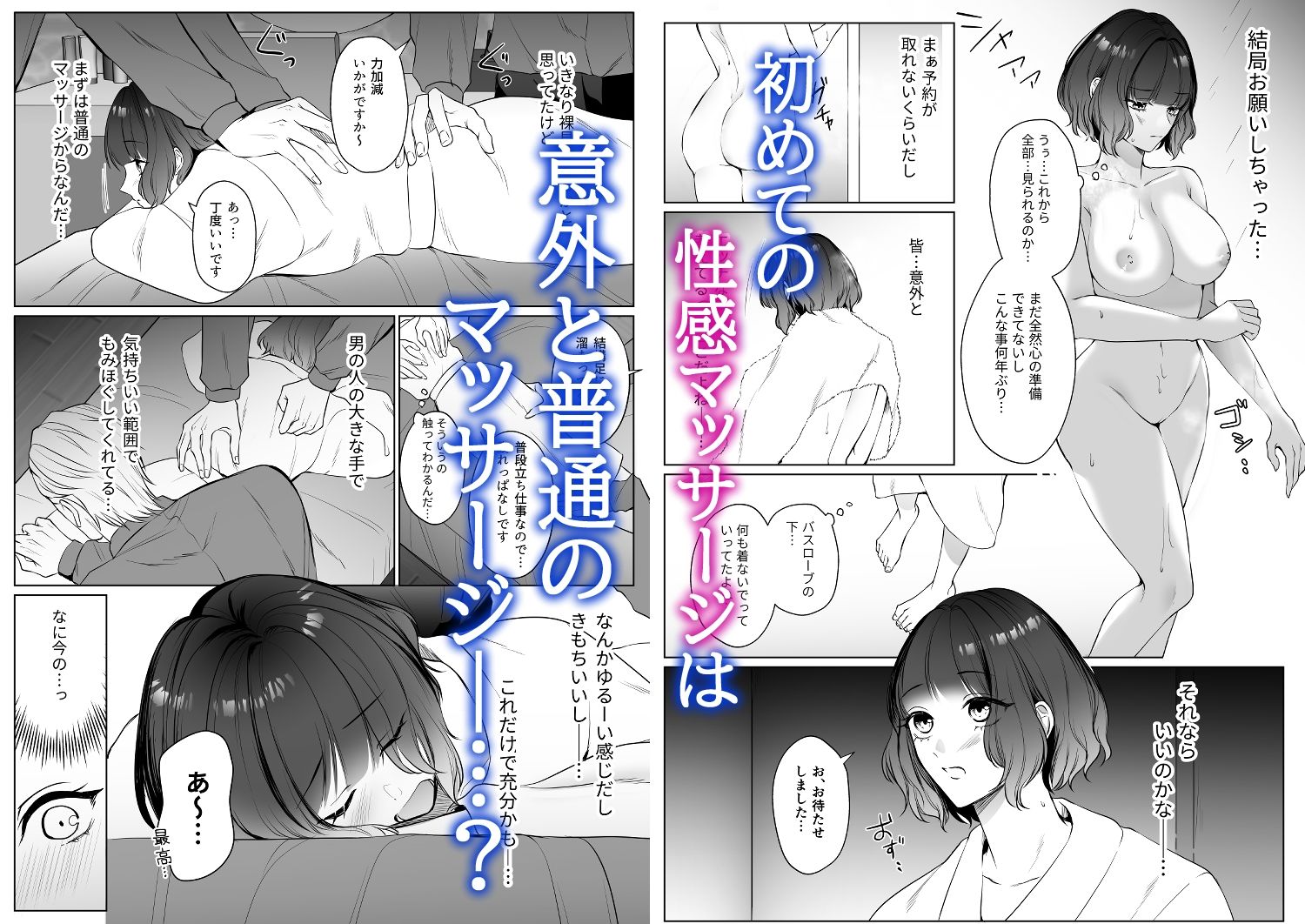 星5で話題のお店はエッチなマッサージ店でした - サンプル画像 4