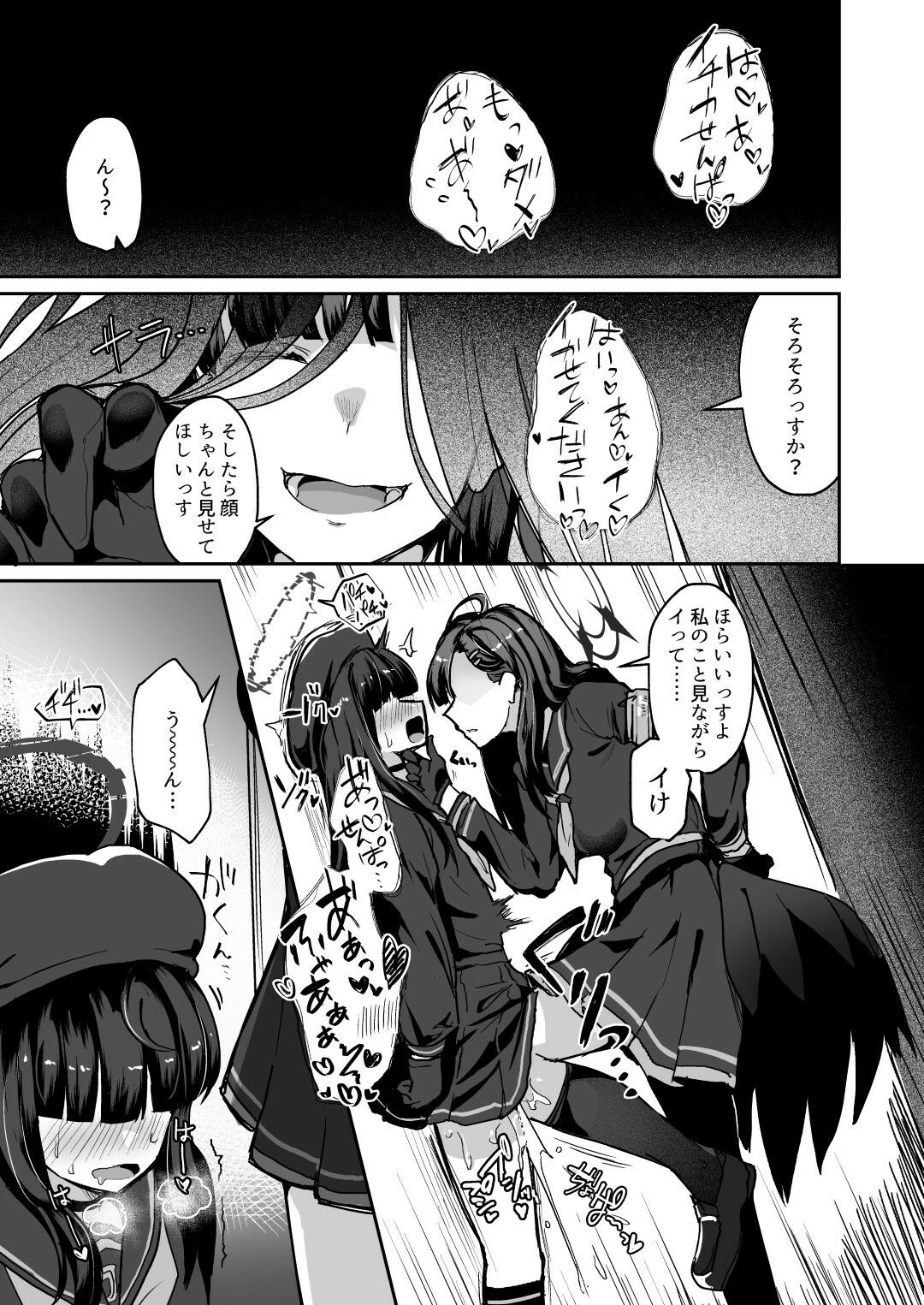 非/捕食者 ホショクシャニアラズ - サンプル画像 2