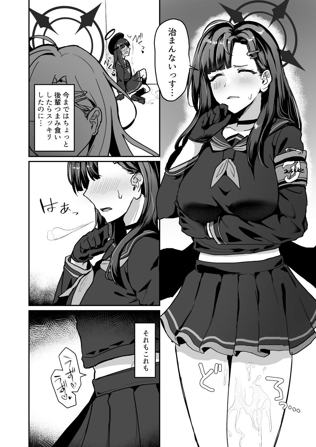 非/捕食者 ホショクシャニアラズ - サンプル画像 3