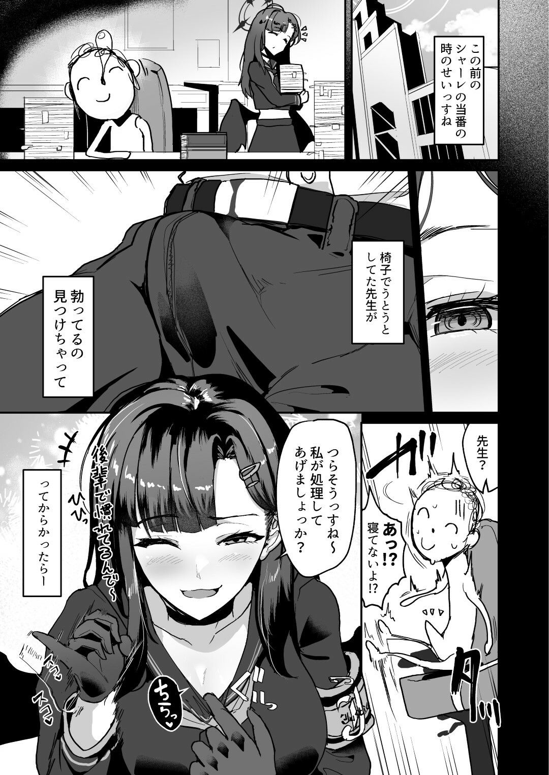 非/捕食者 ホショクシャニアラズ - サンプル画像 4