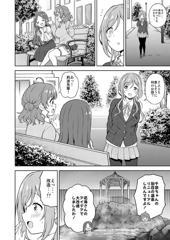 莉波とおせっせしないと出られない温泉 - サンプル画像 1