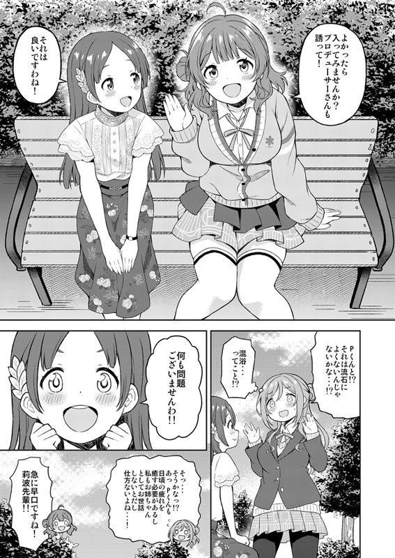 莉波とおせっせしないと出られない温泉 - サンプル画像 2