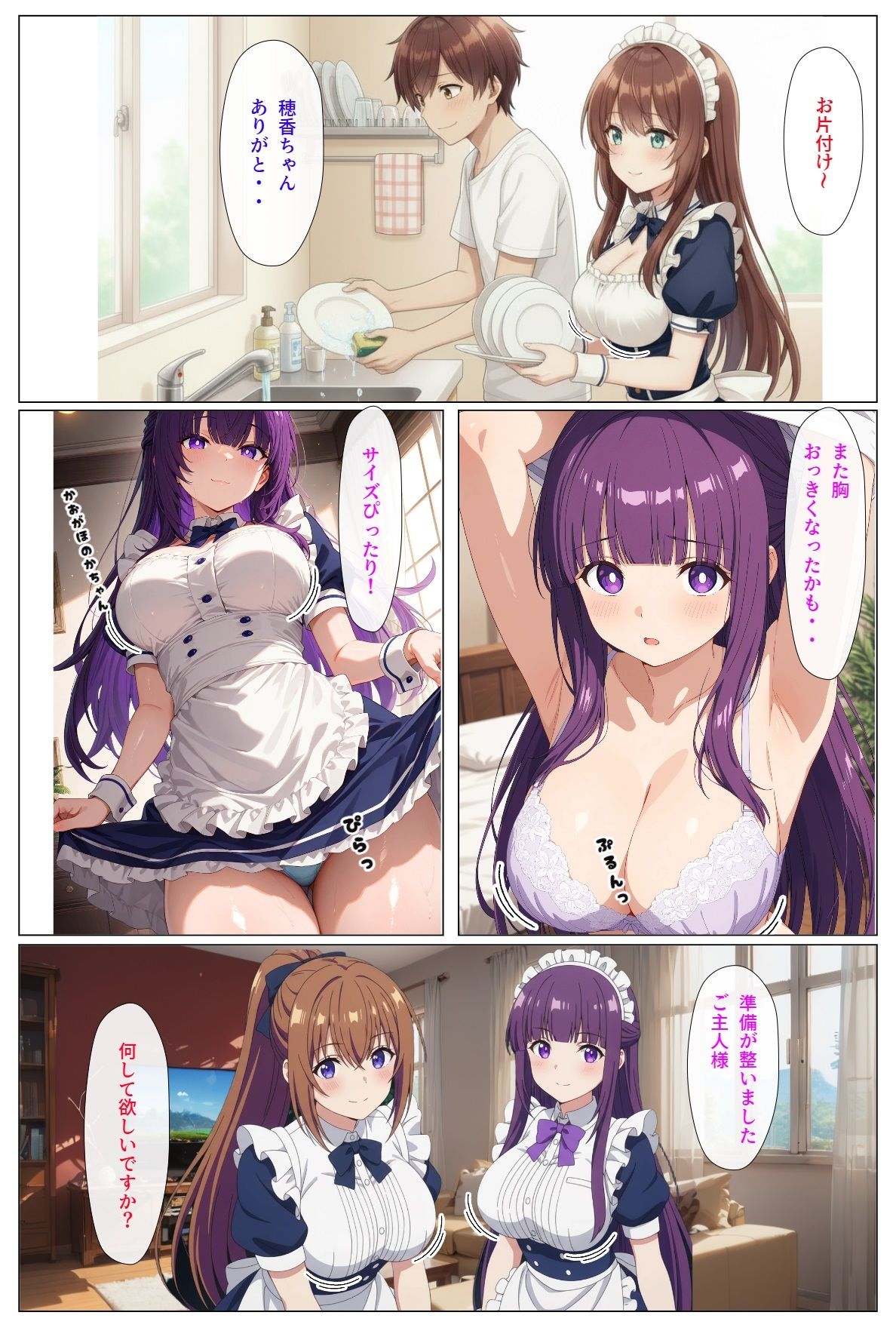 従妹の姉妹に 何年かぶりに会ったら おっぱいの大きな JKになってた3 - サンプル画像 8