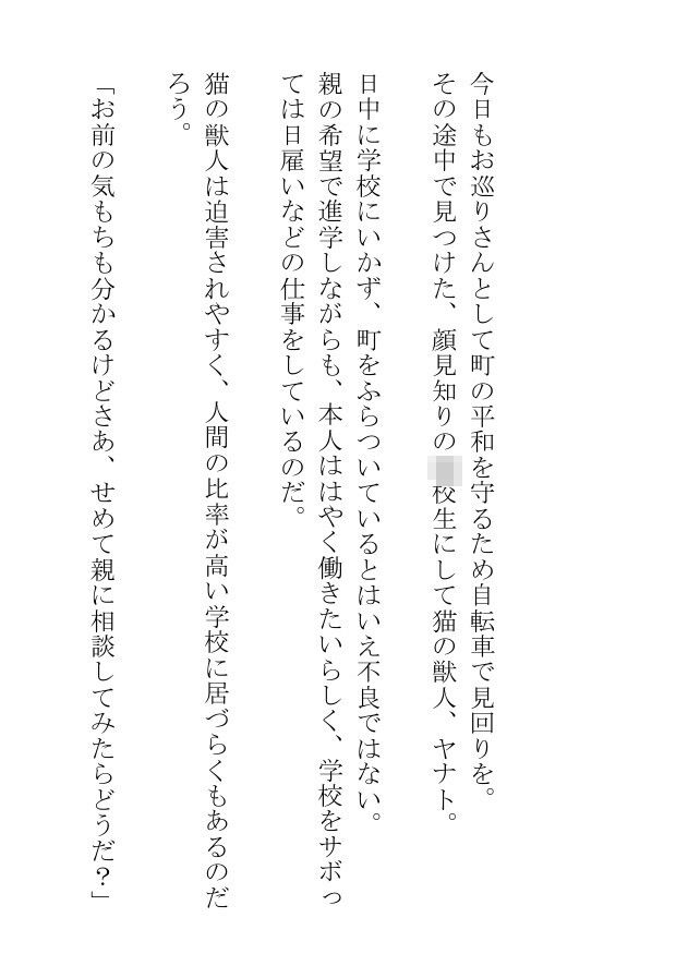 挿絵つきBL短編集「今日も汗まみれのガチムチ男子が蒸し蒸し筋肉を見せつけてくれて夜のおかずに困りません」 - サンプル画像 2