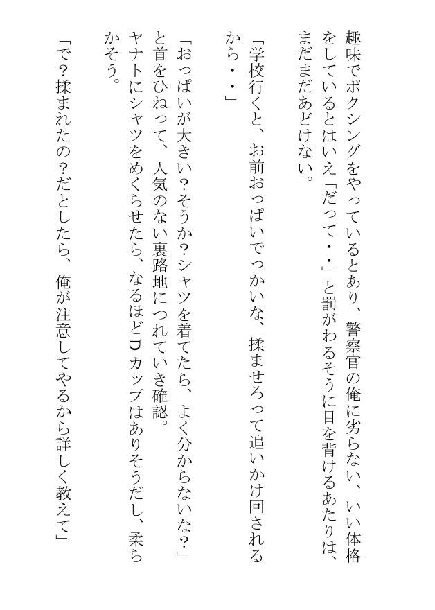 挿絵つきBL短編集「今日も汗まみれのガチムチ男子が蒸し蒸し筋肉を見せつけてくれて夜のおかずに困りません」 - サンプル画像 3