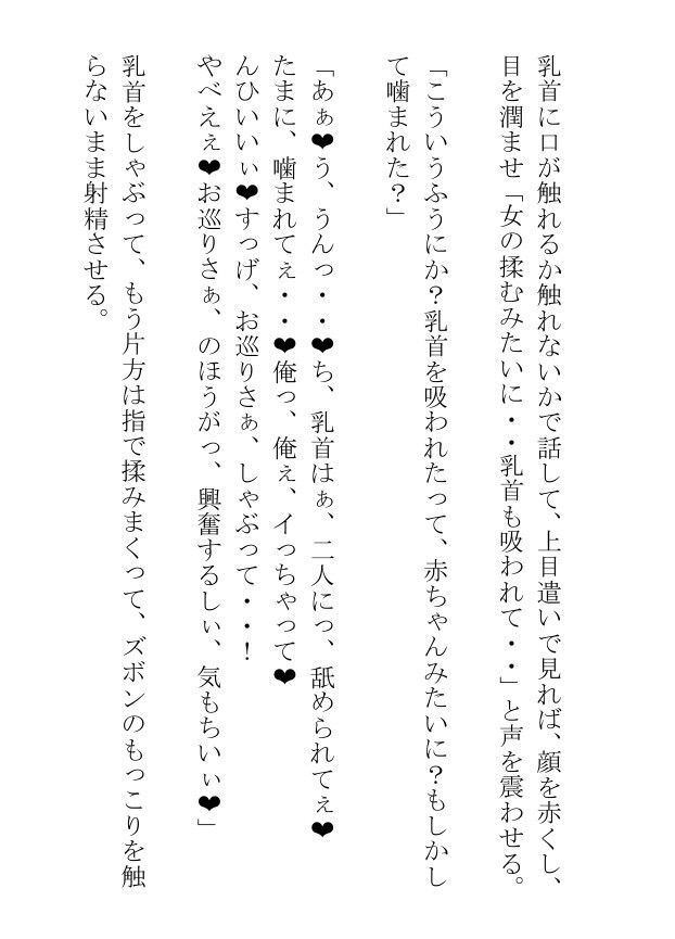 挿絵つきBL短編集「今日も汗まみれのガチムチ男子が蒸し蒸し筋肉を見せつけてくれて夜のおかずに困りません」 - サンプル画像 4