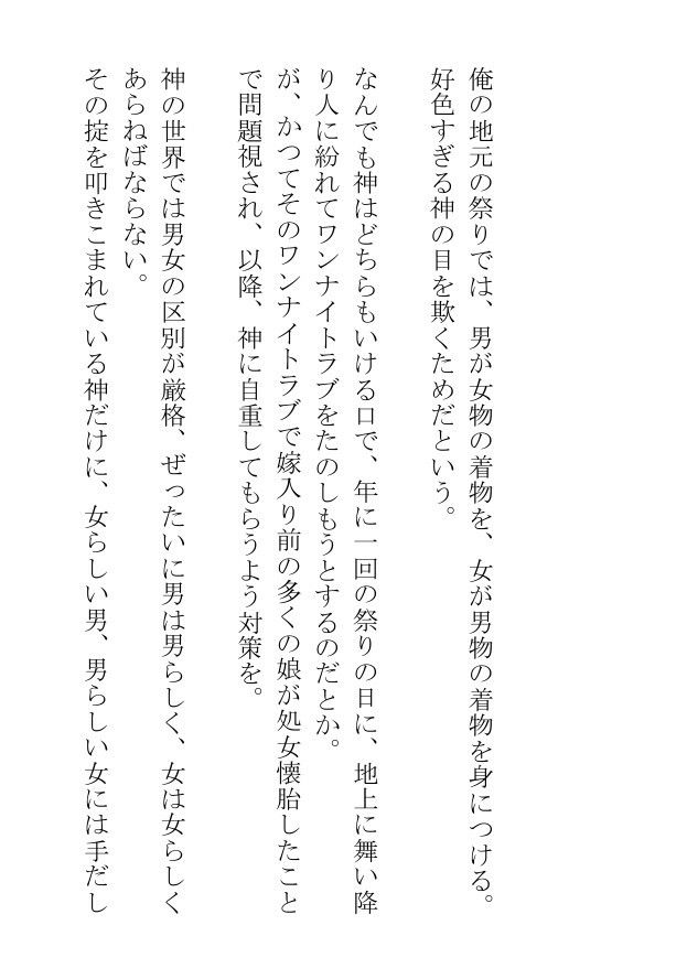 挿絵つきBL短編集「今日も汗まみれのガチムチ男子が蒸し蒸し筋肉を見せつけてくれて夜のおかずに困りません」 - サンプル画像 6