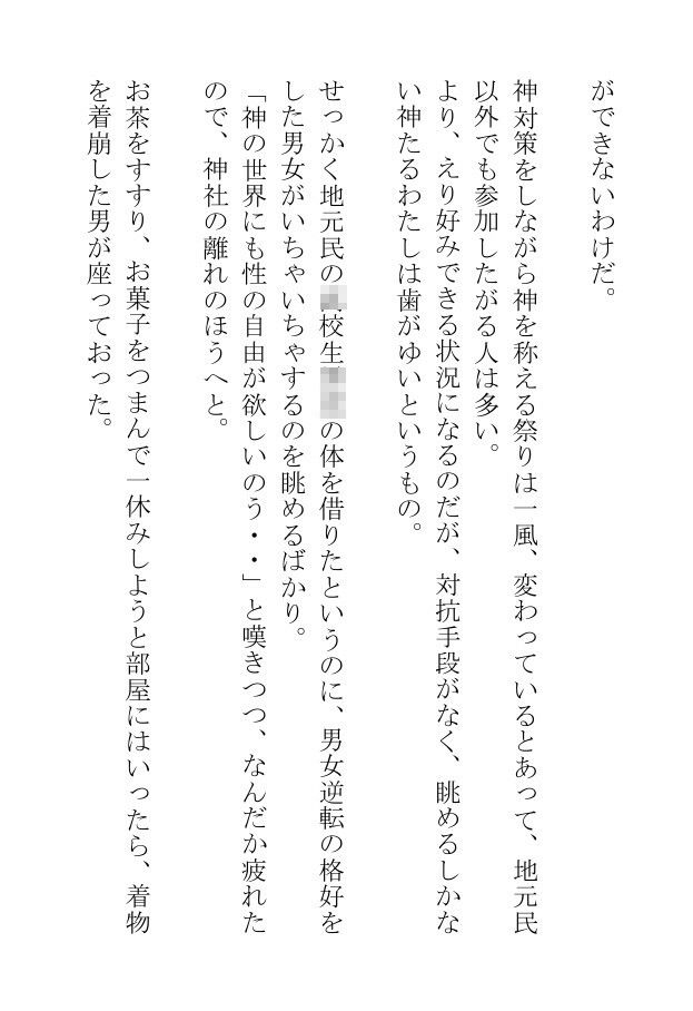 挿絵つきBL短編集「今日も汗まみれのガチムチ男子が蒸し蒸し筋肉を見せつけてくれて夜のおかずに困りません」 - サンプル画像 7