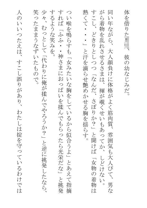 挿絵つきBL短編集「今日も汗まみれのガチムチ男子が蒸し蒸し筋肉を見せつけてくれて夜のおかずに困りません」 - サンプル画像 8