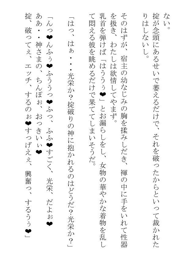 挿絵つきBL短編集「今日も汗まみれのガチムチ男子が蒸し蒸し筋肉を見せつけてくれて夜のおかずに困りません」 - サンプル画像 9