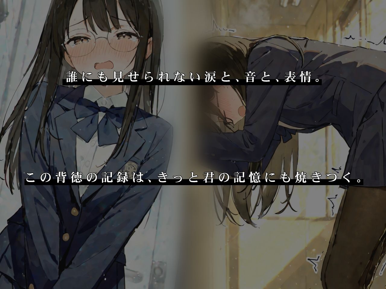制服少女の崩壊-透明な観察者- - サンプル画像 3
