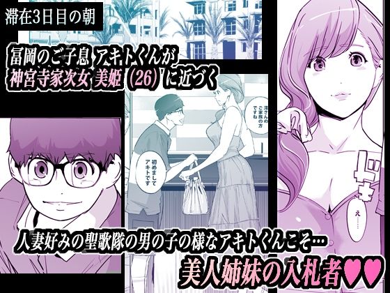 NTR ミッドナイトプール しーずん2 #4 - サンプル画像 2