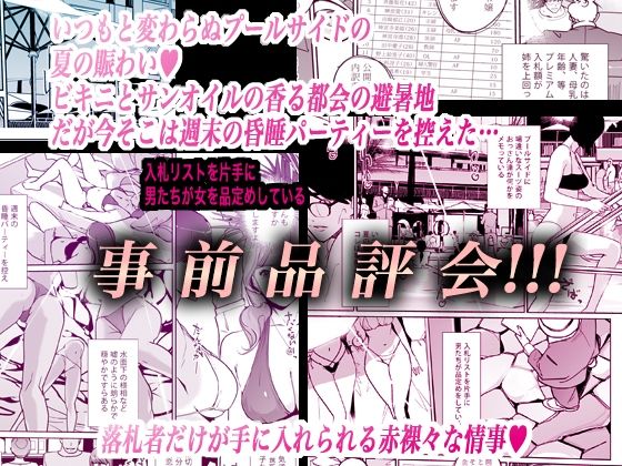 NTR ミッドナイトプール しーずん2 #4 - サンプル画像 4