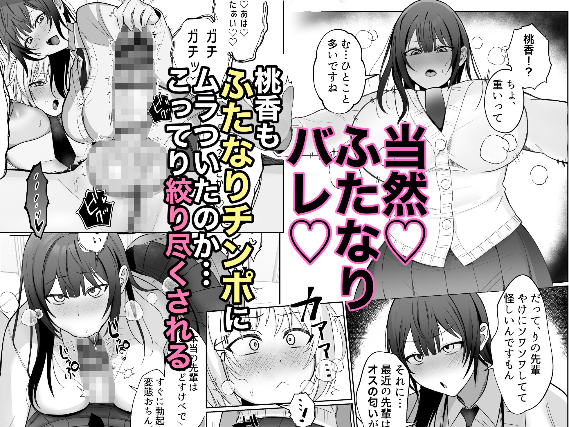 いじわるな後輩とふたなり先輩〜ちょっと重めな小悪魔後輩に精子を搾り取られる〜 - サンプル画像 2