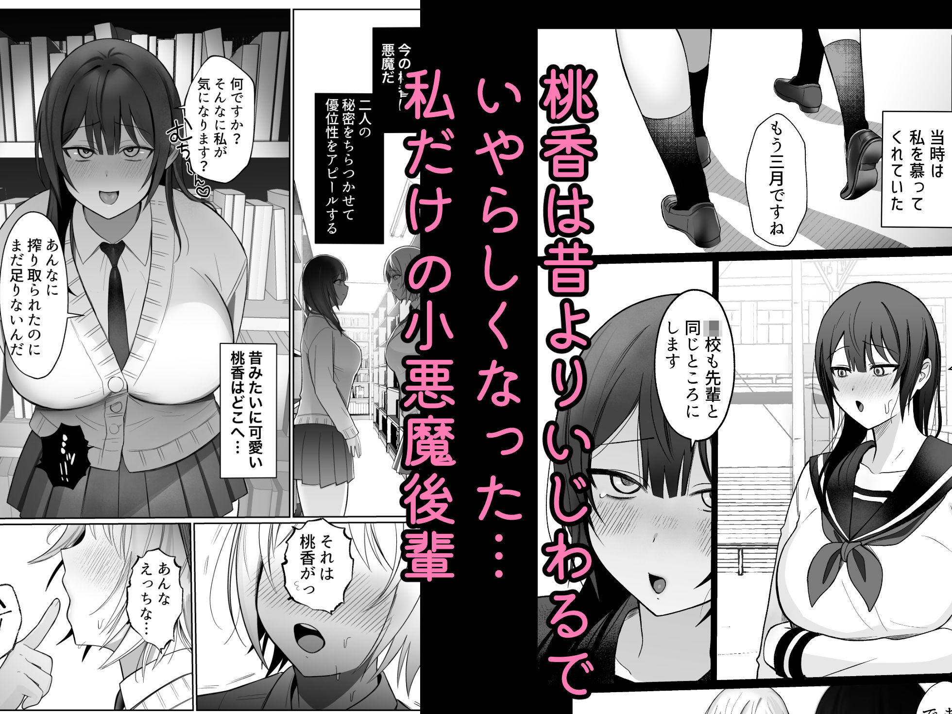 いじわるな後輩とふたなり先輩〜ちょっと重めな小悪魔後輩に精子を搾り取られる〜 - サンプル画像 4