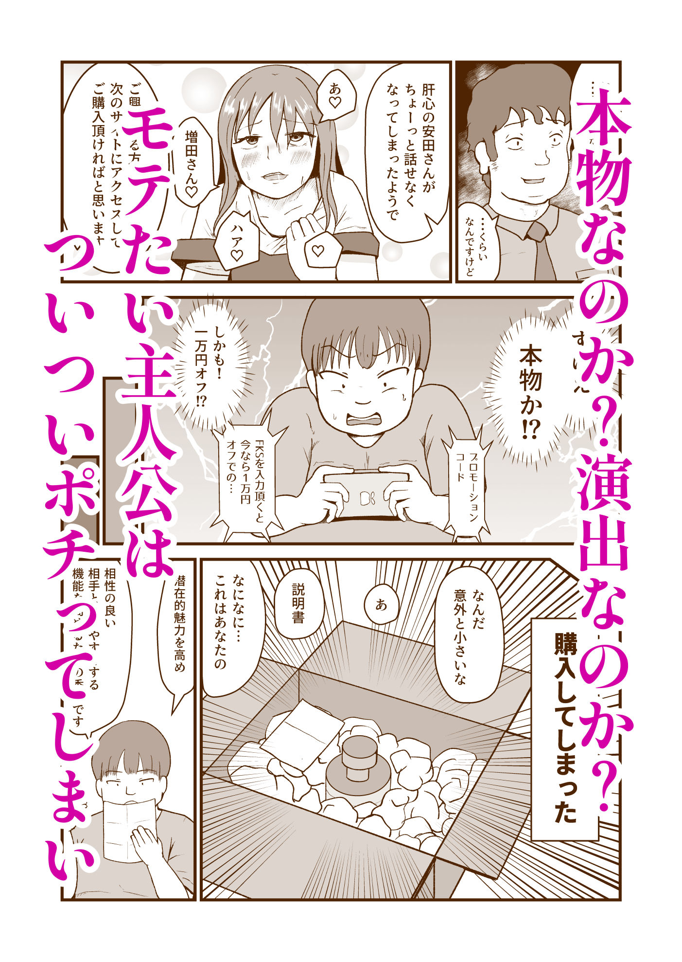2人のぽっちゃりを誘惑したフェロモン香水よりどちらかひとりを選べない俺が一番ズルい - サンプル画像 2