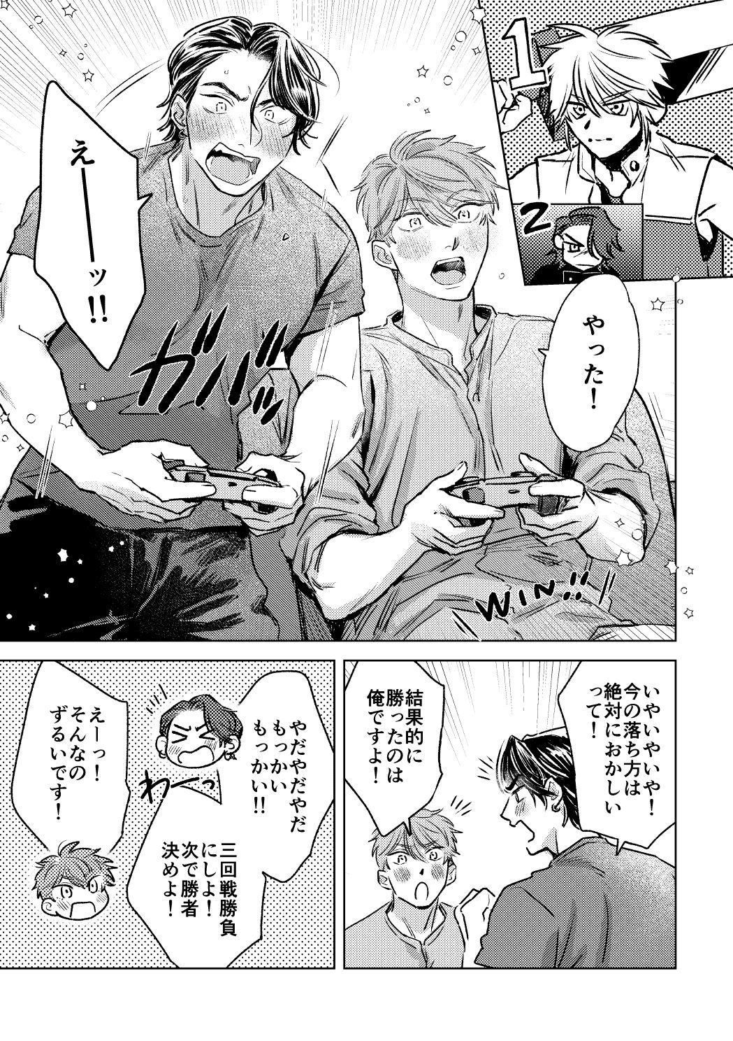 好きだから、近づきたくて。 - サンプル画像 2