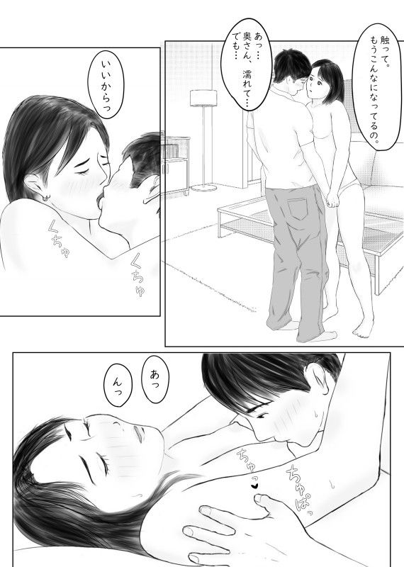 誘う人妻 - サンプル画像 1