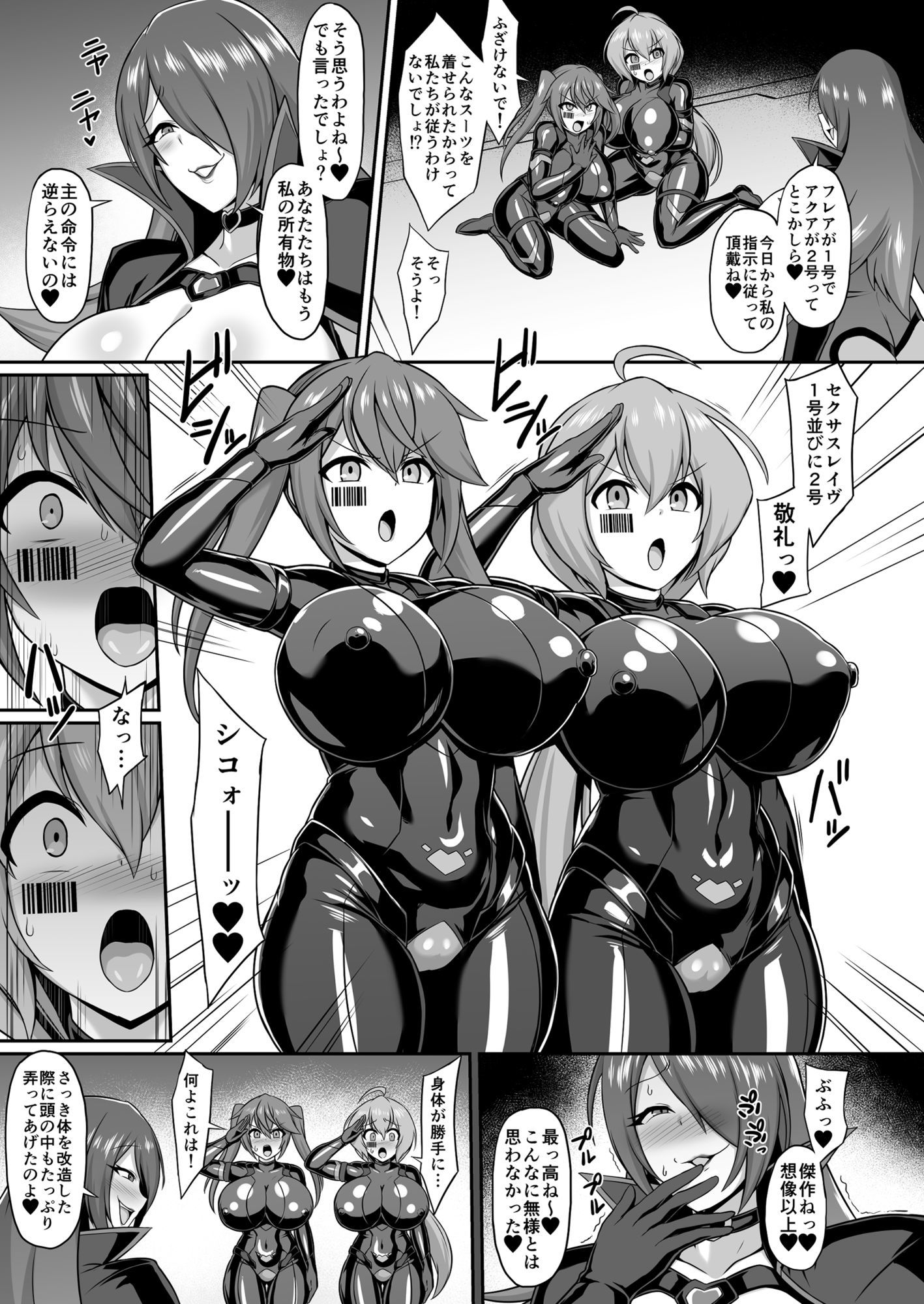 聖装煌姫セイクリッドフレア&アクア -無様戦闘員化尊厳破壊計画- - サンプル画像 5