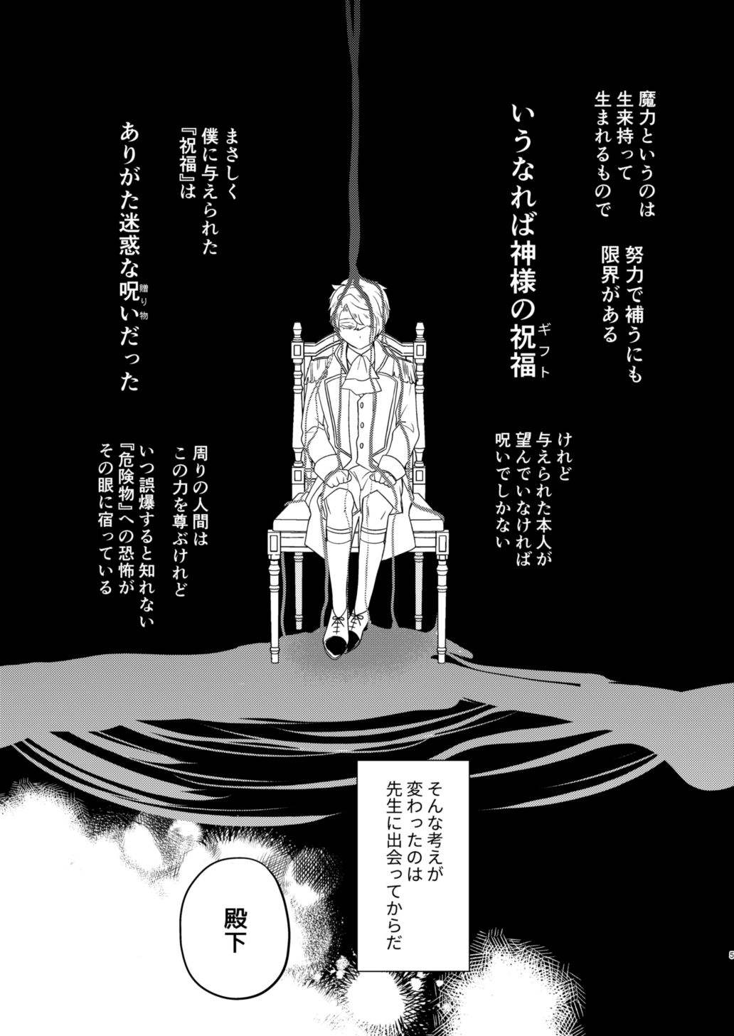 年下王子は元家庭教師を娶りたい2 - サンプル画像 2