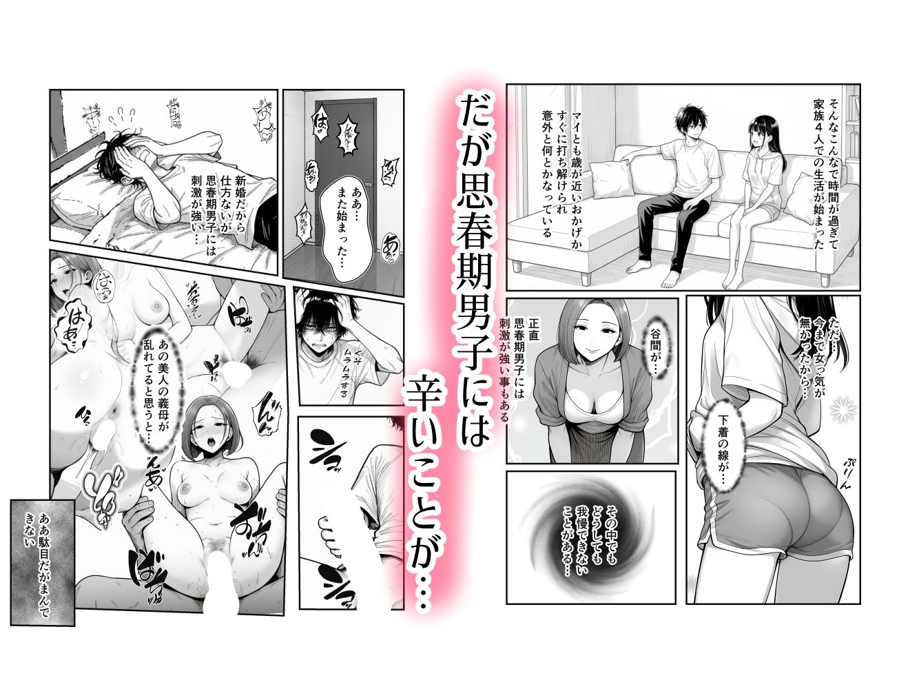 親の再婚でできた義妹とは仲良しです - サンプル画像 2